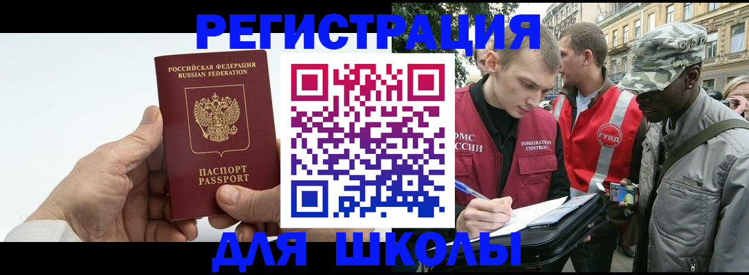 временная регистрация законно в Ясногорске