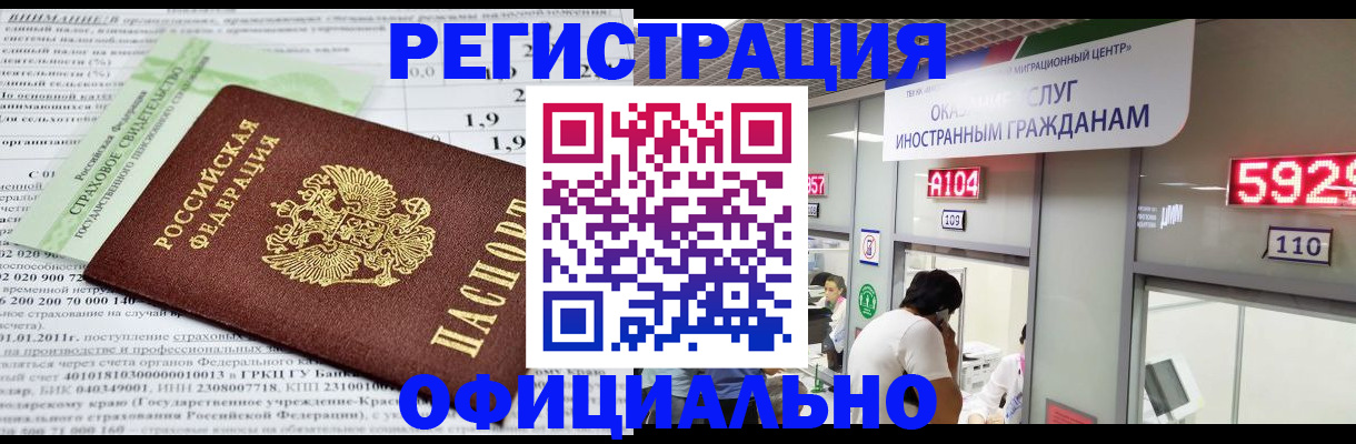 временная регистрация поиск в Ясногорске