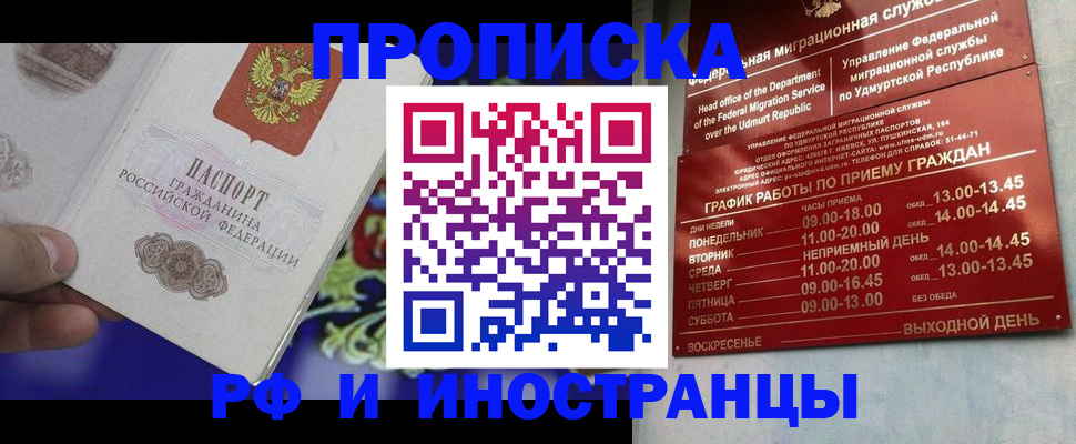 прописка для военкомата в Ясногорске