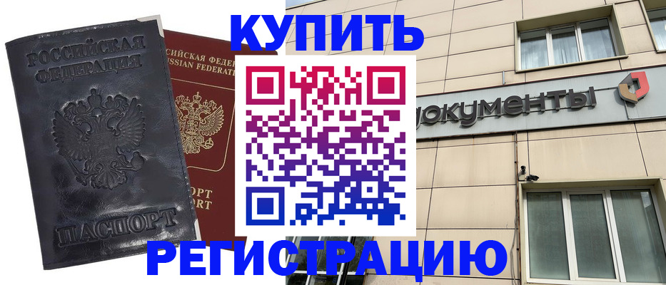 временная регистрация для всех в Ясногорске