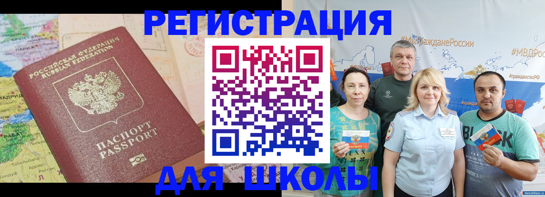 прописка для работы в Ясногорске